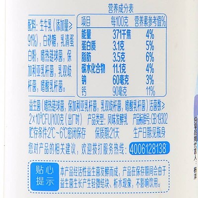 君乐宝纯享风味发酵乳 原味 300g图2