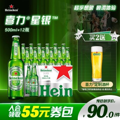 Heineken Silver/喜力星欧洲进口经典黄啤拉格啤酒欧冠指定喜力啤酒原瓶装24瓶整箱图4