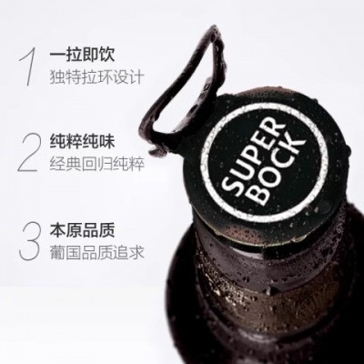 超级波克super bock进口黑啤酒250ml*24瓶小瓶啤酒整箱分享装 1件装图2