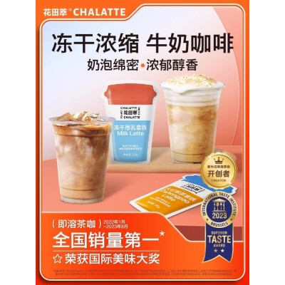 【花田萃】厚乳拿铁无添加白砂糖精品速溶牛乳新品24杯装20g*24袋图2