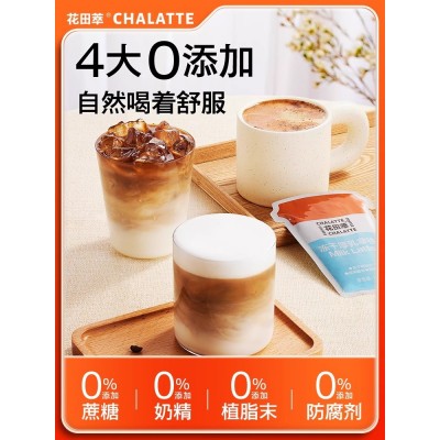 【花田萃】厚乳拿铁无添加白砂糖精品速溶牛乳新品24杯装20g*24袋图4