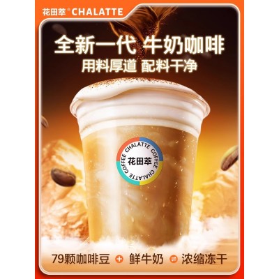 【花田萃】厚乳拿铁无添加白砂糖精品速溶牛乳新品24杯装20g*24袋图3