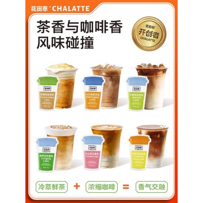 【花田萃】厚乳拿铁无添加白砂糖精品速溶牛乳新品24杯装20g*24袋图5