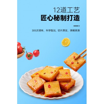 炎亭渔夫鱼豆腐休闲小零食办公室香辣豆干吃货即食解馋宿舍小吃85g*2袋图2