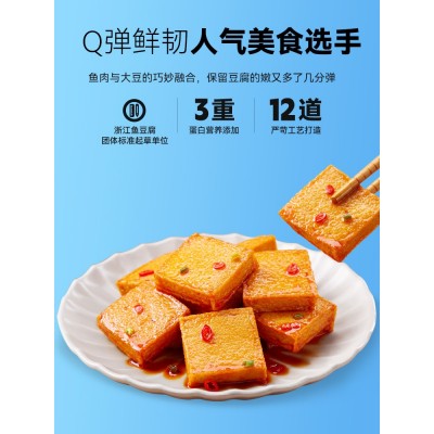 炎亭渔夫鱼豆腐休闲小零食办公室香辣豆干吃货即食解馋宿舍小吃85g*2袋图5