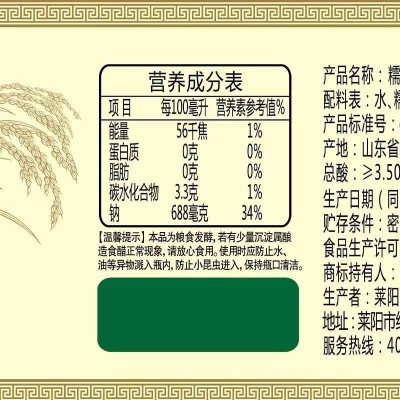 鲁花糯米白醋 500ml*4瓶图6