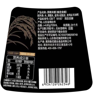 鲁花黑糯米醋 500ml*4瓶图5