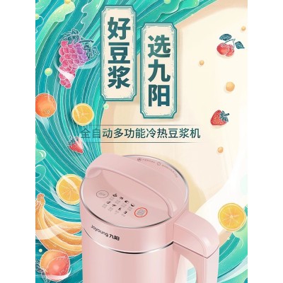 九阳豆浆机家用破壁免煮全自动多功能小型料理官方旗舰正品A11图5