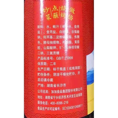 加加上等耗油715g/瓶图2