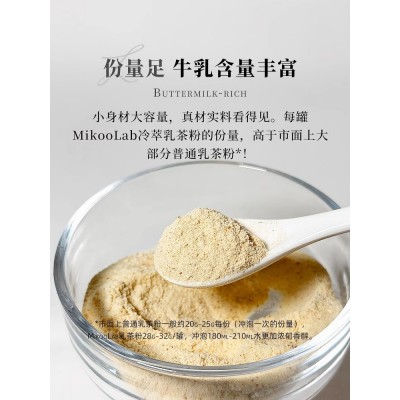 MikooLab冻干奶茶5罐装冲泡奶茶粉夏日冷泡冲饮下午茶礼盒图2