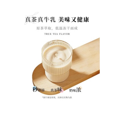 MikooLab冻干奶茶5罐装冲泡奶茶粉夏日冷泡冲饮下午茶礼盒图5