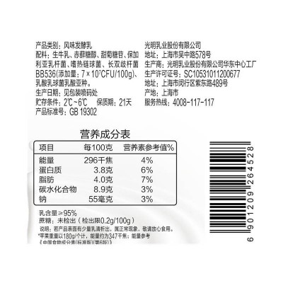 光明如实原味风味发酵乳 250g*3 整箱装图6