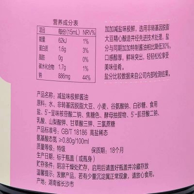 加加特级减盐味极鲜1.9L/瓶图2