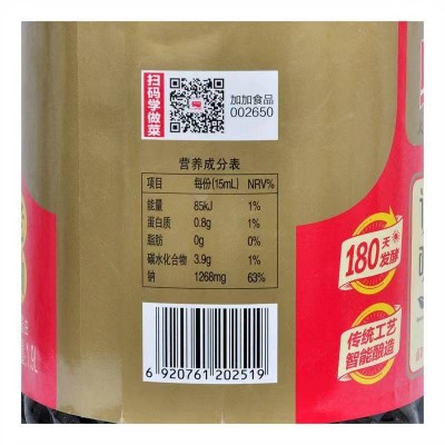 加加厨房调味老抽1.9L/瓶图6