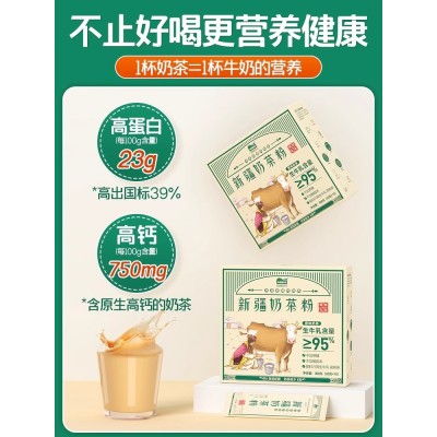 【配料干净】哈纳斯乳业正宗新疆奶茶粉300克原味盒装淡奶茶粉图4