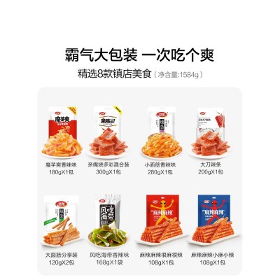 卫龙辣条小零食大礼包礼盒装整箱装送礼麻辣食品爆款零食休闲小吃*1包图3