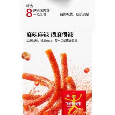 卫龙辣条小零食大礼包礼盒装整箱装送礼麻辣食品爆款零食休闲小吃*1包图5