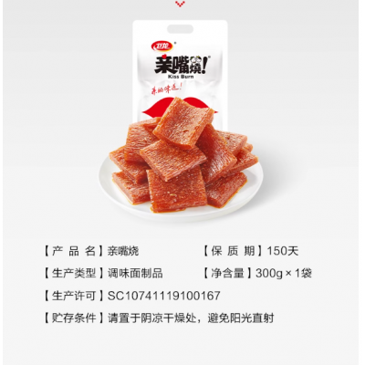 卫龙亲嘴烧辣条 300g*6袋 整箱装图5