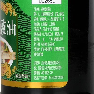 加加蒸鱼豉油450ml/瓶图6