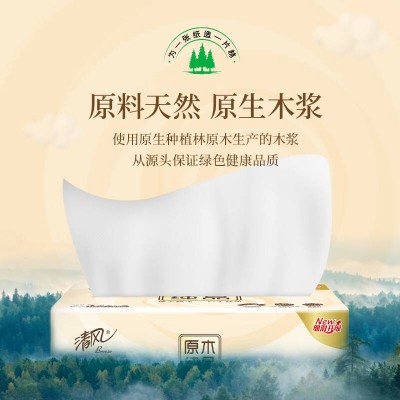 清风原木纯品硬盒抽纸(2层200抽*3盒装)*3提商用面巾纸抽纸图6