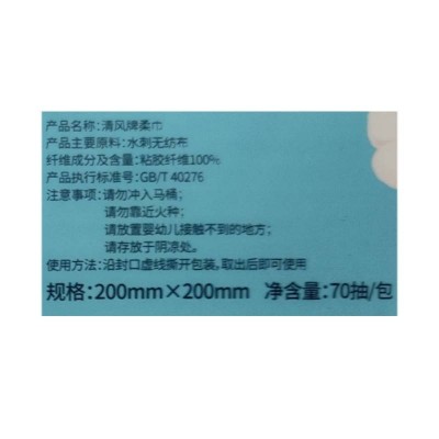 清风净润肌干湿两用抽取式擦脸巾70抽*2包洗脸巾棉柔巾图5