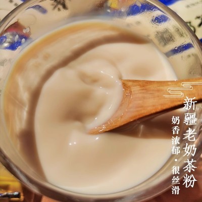 新疆特产咸味原味奶茶粉咸奶茶牛乳茶热巴同款礼物冲泡热饮饮品图3