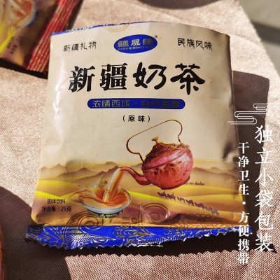 新疆特产咸味原味奶茶粉咸奶茶牛乳茶热巴同款礼物冲泡热饮饮品图4