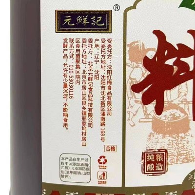 元鲜记料酒 1.75L/瓶图3