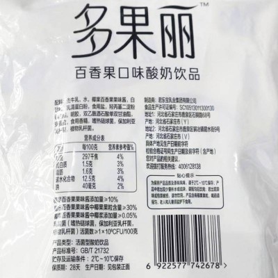 君乐宝多果丽百香果口味酸奶饮品 150g*5图3