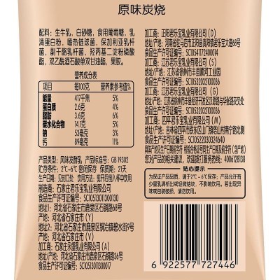 君乐宝慢醇原味炭烧风味发酵乳 150g图3