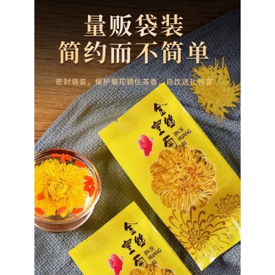 金丝皇菊菊花茶叶胎菊火去清解特热毒级干一朵一杯贡菊火养生茶清图2