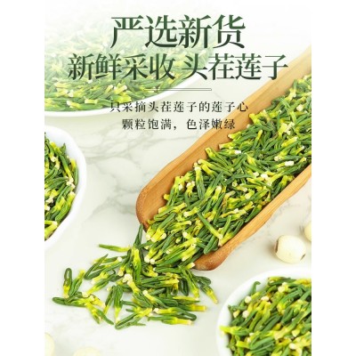 莲子心茶正品头茬旗舰店莲子芯茶新货连子芯茶叶连泡水八宝肾养茶图2