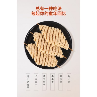 山西特产曲沃豆腐串干串兰花串豆干整箱鸡汁豆腐串商用豆制品干货18串*20包图4