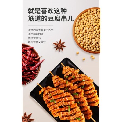 山西特产曲沃豆腐串干串兰花串豆干整箱鸡汁豆腐串商用豆制品干货18串*20包图5