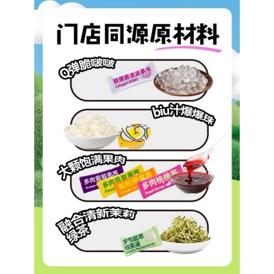 JOYNOW及乐果茶桃桃乌龙冲饮果汁自制饮品尝鲜装奶茶小料12盒装图3