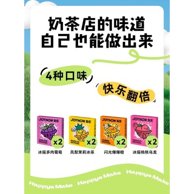 JOYNOW及乐果茶桃桃乌龙冲饮果汁自制饮品尝鲜装奶茶小料12盒装图2