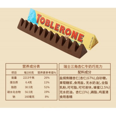 亿滋Toblerone瑞士三角黑巧克力葡萄牛奶巧克力进口白巧克力100g/盒图4