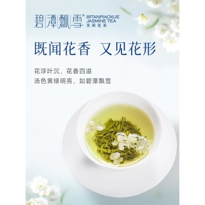 【爆款热销】碧潭飘雪茉莉花茶特级茶叶四川茉莉绿茶口粮茶自己喝图4