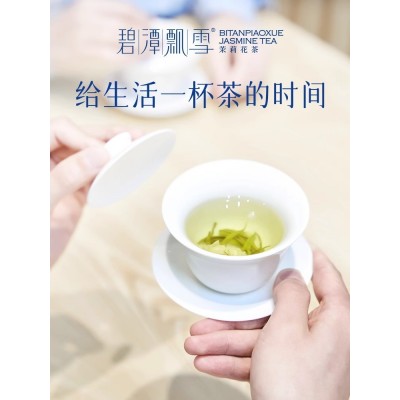 【爆款热销】碧潭飘雪茉莉花茶特级茶叶四川茉莉绿茶口粮茶自己喝图5