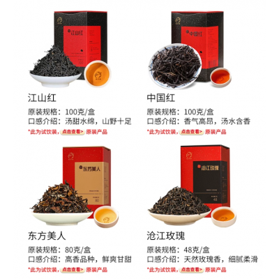 【试饮】凤宁号滇红茶叶茶样品试饮装体验装茶试喝饮用云南凤庆茶图2