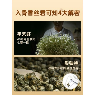 艺福堂茉莉花茶叶香珠新茶新花福建横县特级浓香型官方旗舰店图4