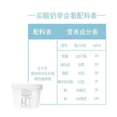 简爱0添加糖裸酸奶 135g*4图4