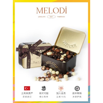 Melodi梦乐帝巧克力豆土耳其进口礼盒装300g*1盒图2