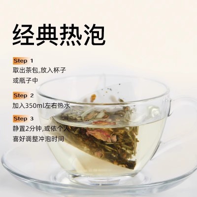 【百变养生局】花一杯清润白茶玖味茶白茶冷泡茶包9口味茶包0糖图3