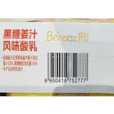 完达山妍轻黑糖姜汁风味酸乳 100g*3杯 整盒装图5