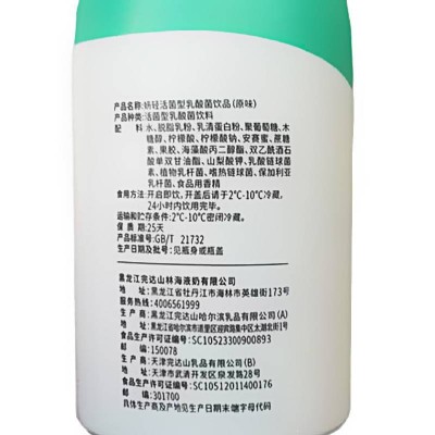 完达山妍轻活菌型乳酸菌饮品 原味 300ml图4