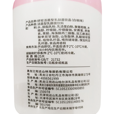 完达山妍轻活菌型乳酸菌饮品 白桃味 300ml图3