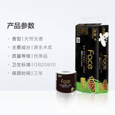 洁柔黑Face4层有芯卷纸厕纸160g* 10卷* 6提共60卷图5