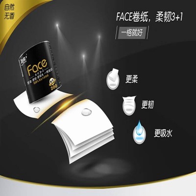 洁柔黑Face4层有芯卷纸无香200g* 10卷*6提共60卷图3