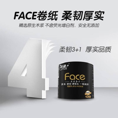 洁柔黑Face4层有芯卷纸无香200g* 10卷*6提共60卷图6